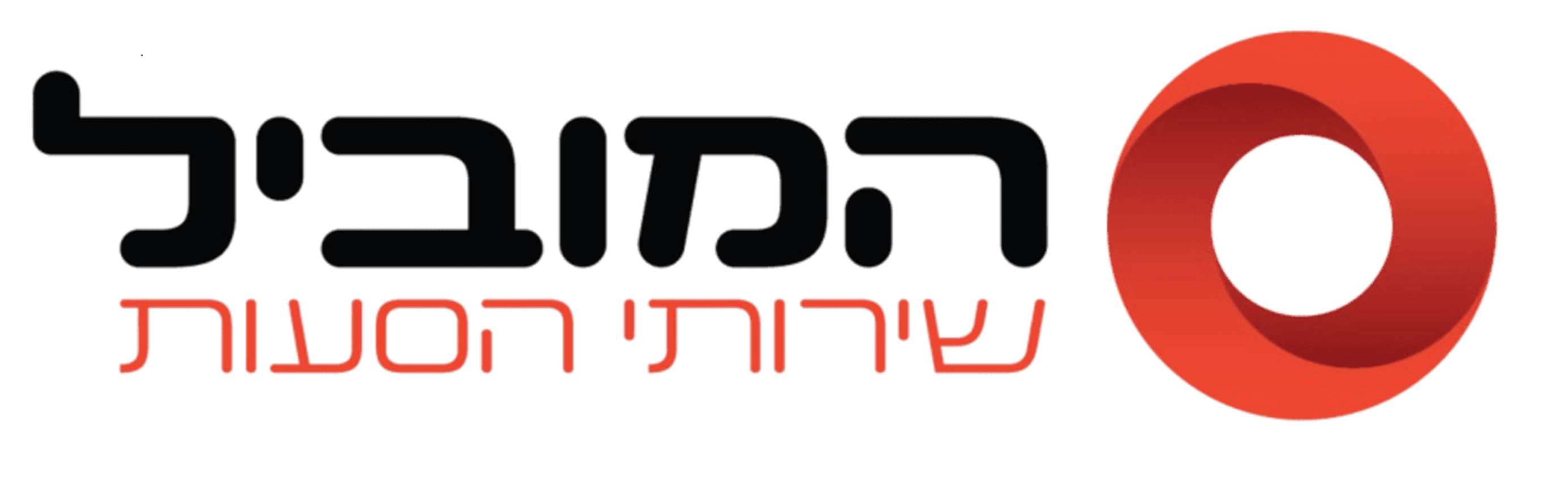 המוביל - שירותי הסעות ומוניות